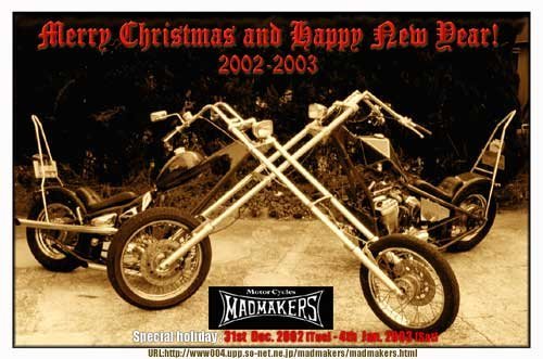 2002年クリスマス＆2003年年賀状